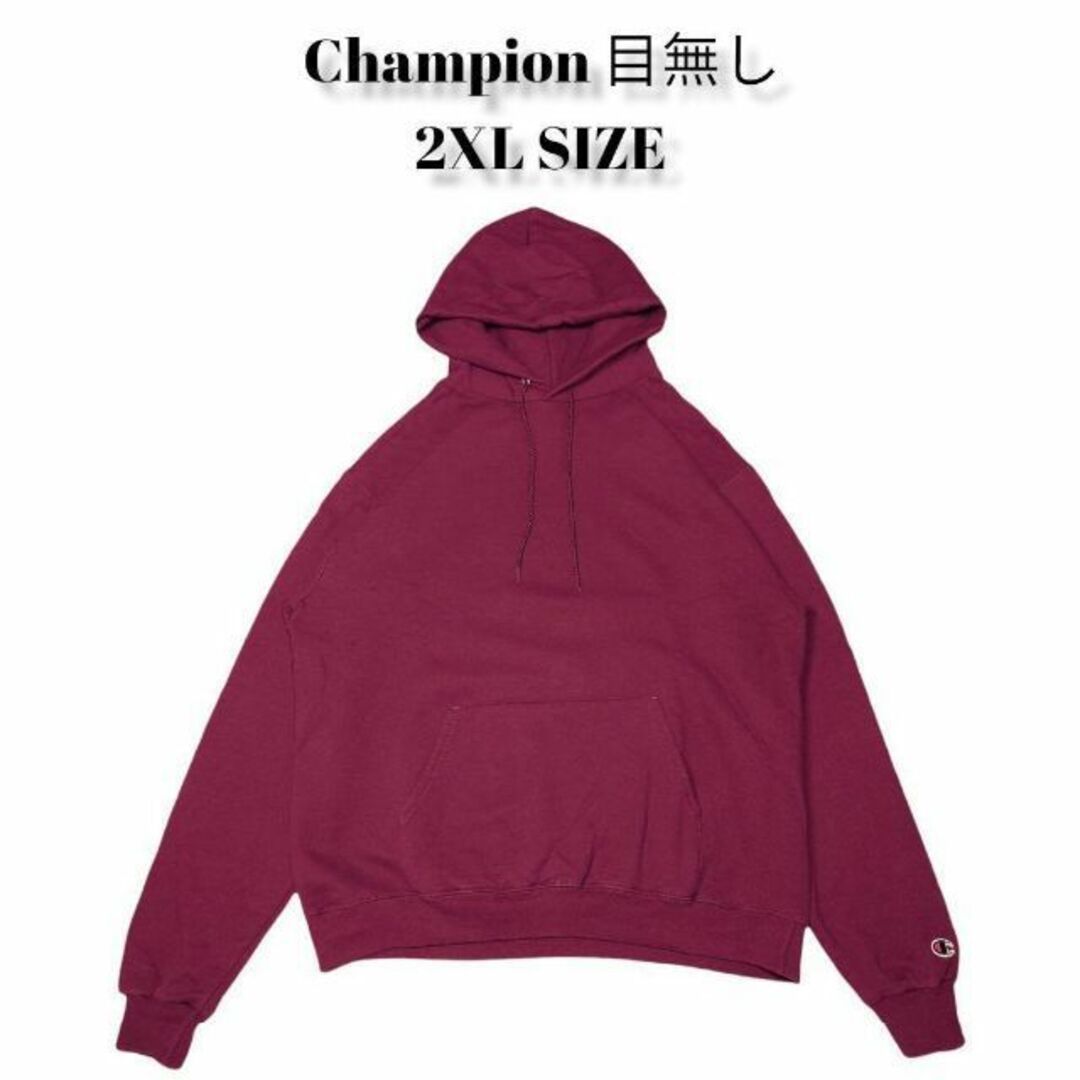 Champion目なしスウェットパーカー 2XL ビッグサイズ チャンピオン古着 | フリマアプリ ラクマ