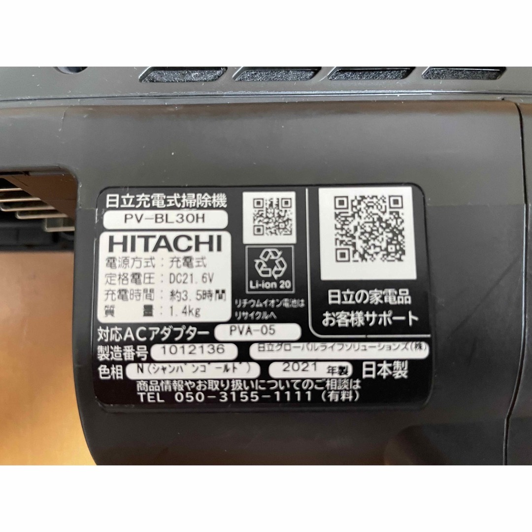 日立 - 【美品】日立 掃除機 PV-BL30H 本体のみ ゴールドの通販 by