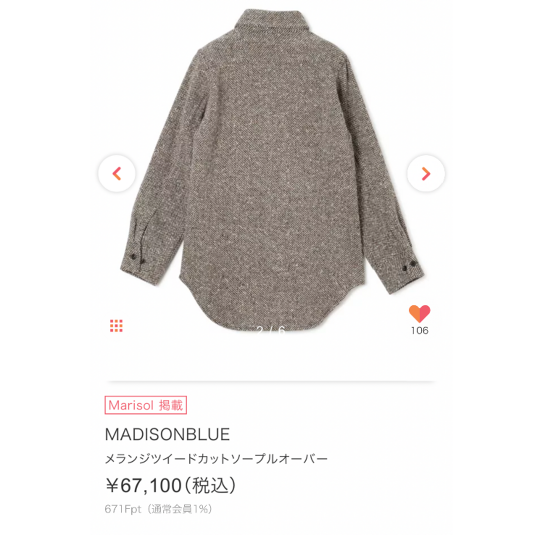 『専用』タグ付定価￥67100✨MADISONBLUE✨シャツジャケット