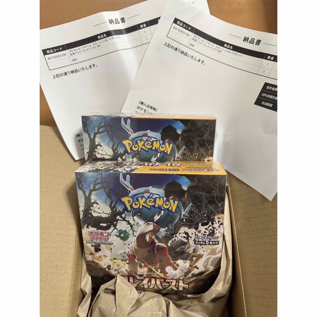 ポケモンカード　クレイバースト　2BOX