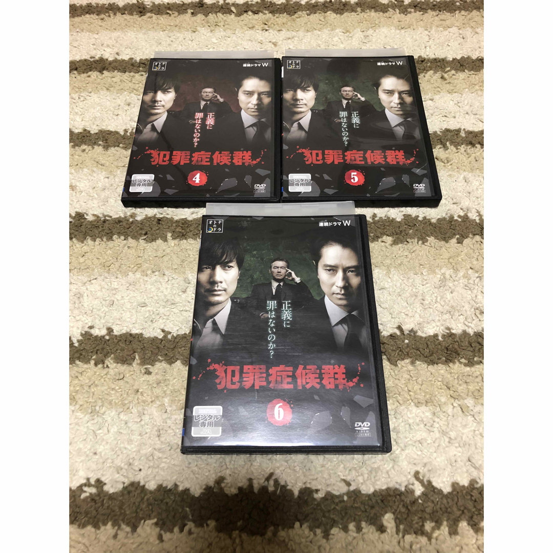 玉山鉄二★谷原章介★渡部篤郎『犯罪症候群』レンタル落ちDVD★全巻