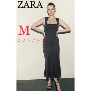 ザラ(ZARA)のZARAザラ　ストレッチニットセットアップ　上下セット　新品未使用タグ付き(セット/コーデ)