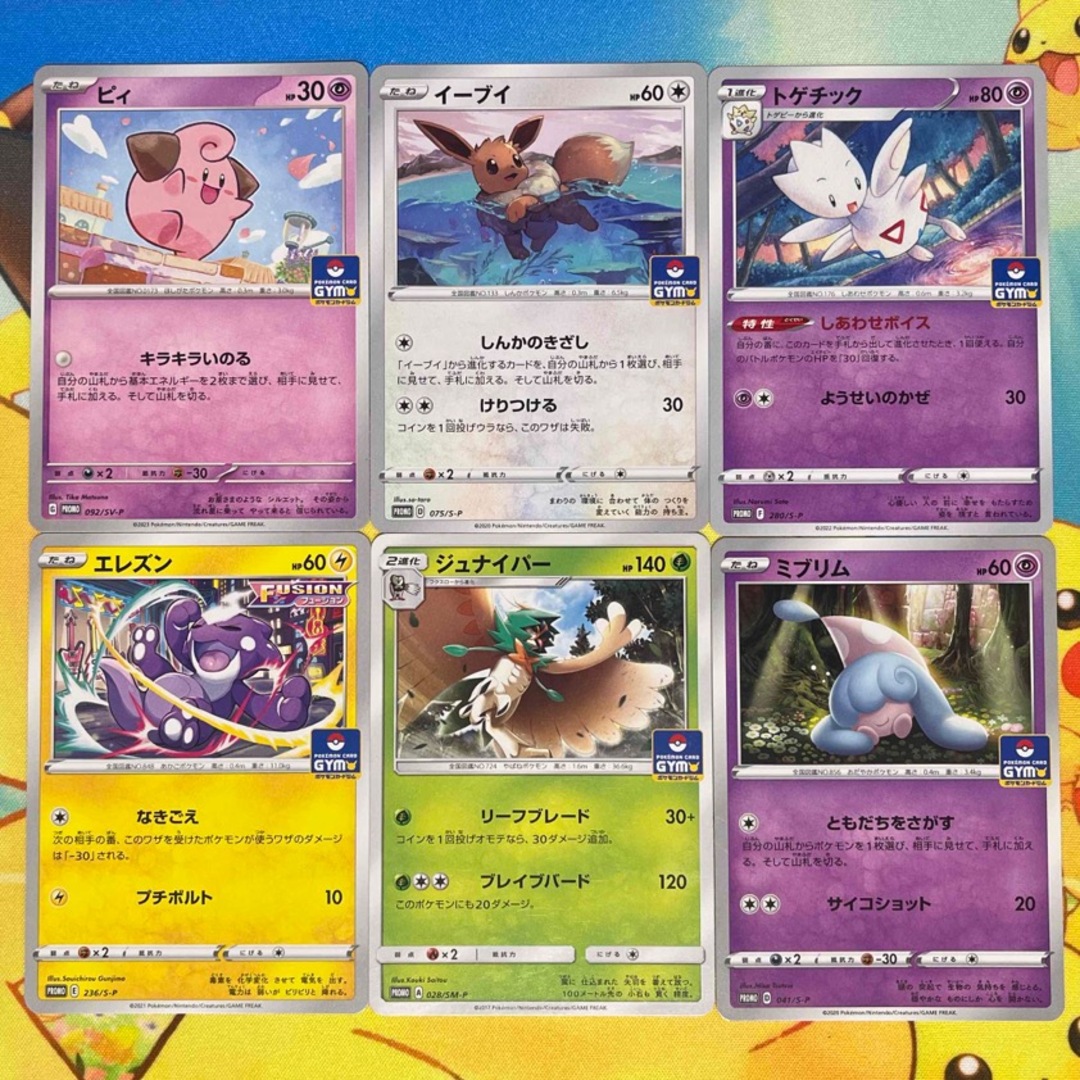 ポケカ ポケモンカード ジムプロモ 6枚セット エンタメ/ホビーのトレーディングカード(シングルカード)の商品写真