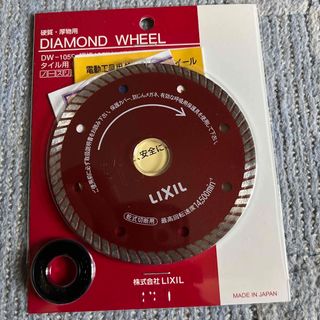 激安!☆LIXIL/サンダー刃☆新品未開封☆DW−105F硬質用☆(その他)