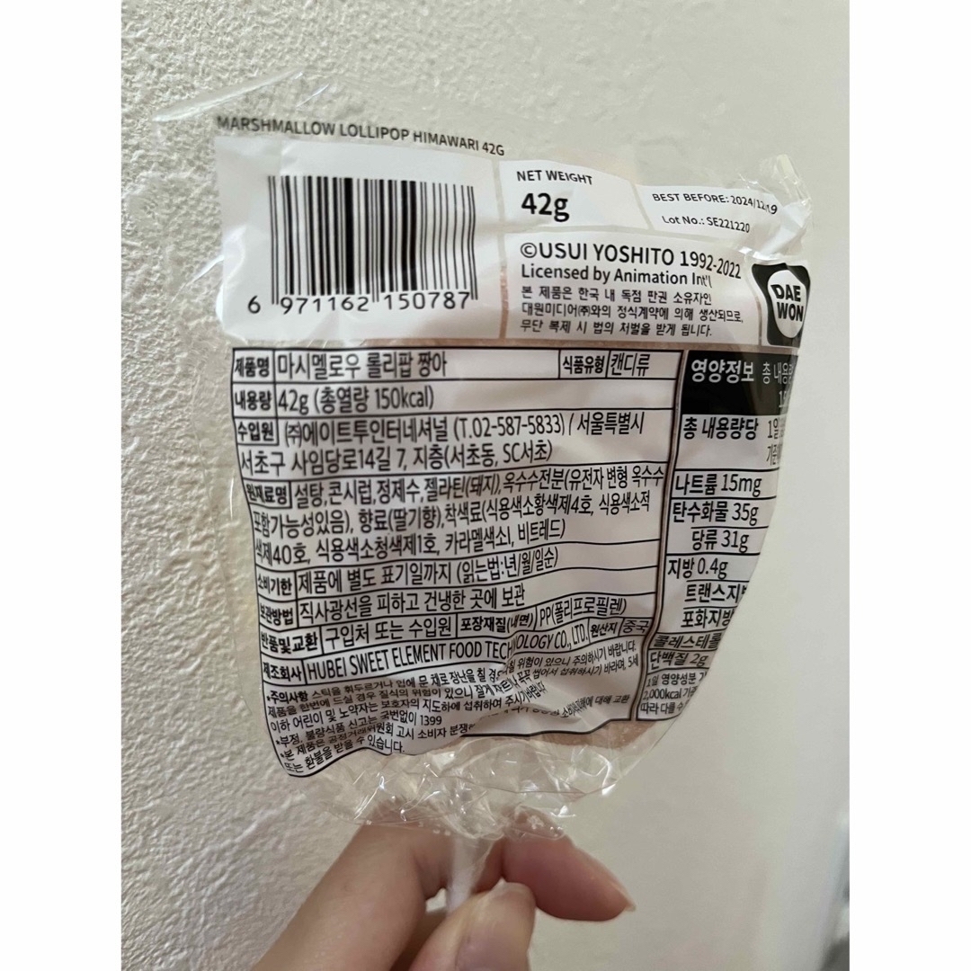 クレヨンしんちゃんマシュマロ ロリポップ 韓国お菓子 3本セット