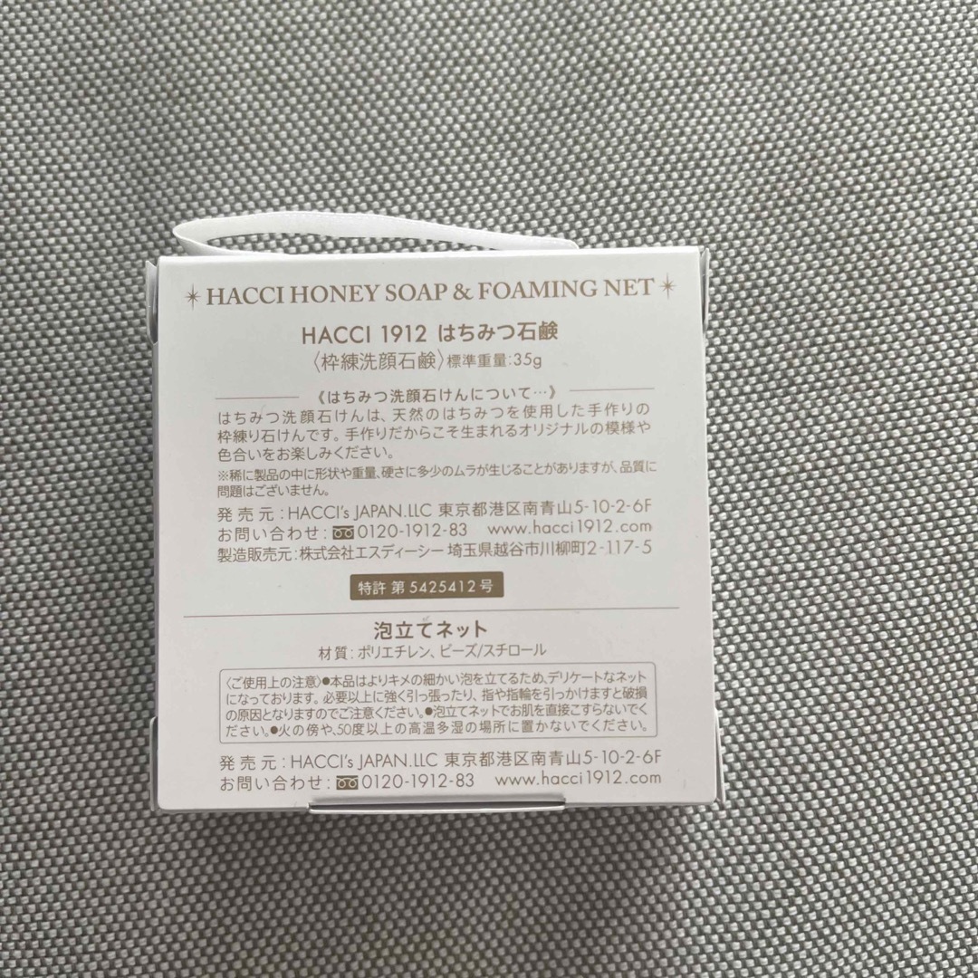 HACCI(ハッチ)のHACCI はちみつ石鹸&クレンジングオイル　ハニー コスメ/美容のスキンケア/基礎化粧品(洗顔料)の商品写真