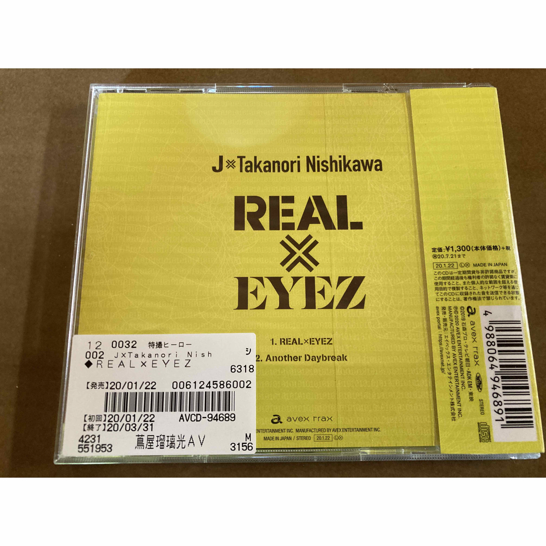 REAL×EYEZ エンタメ/ホビーのCD(ポップス/ロック(邦楽))の商品写真