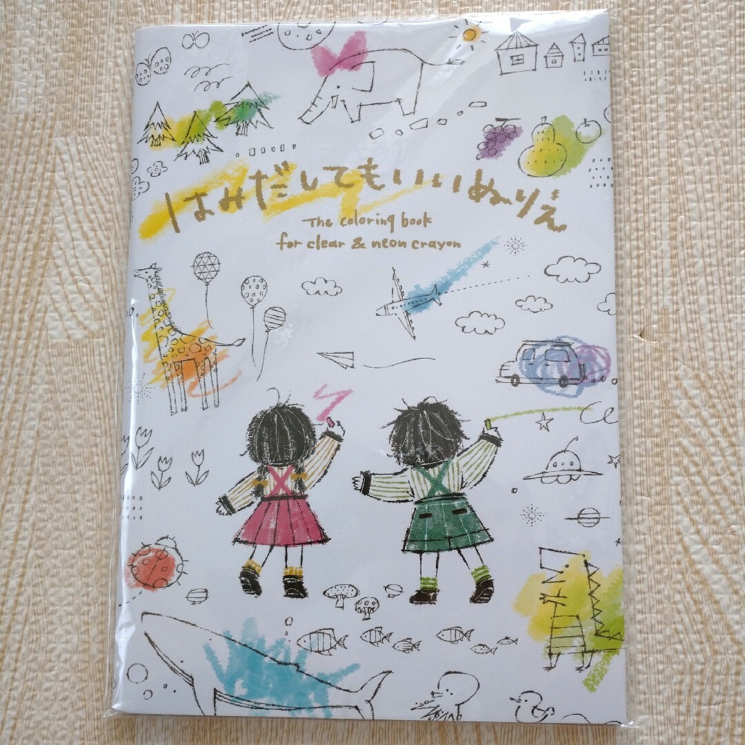 はみだしてもいいぬりえクレヨン知育絵ベビーキッズ キッズ/ベビー/マタニティのおもちゃ(知育玩具)の商品写真