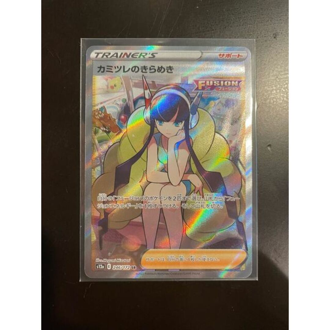 ポケモン - カミツレのきらめき SR 246/172の通販 by magi 個人