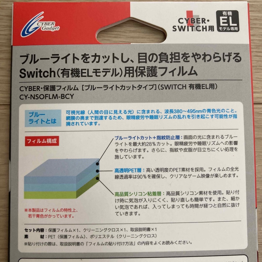 有機EL♡保護フィルム♡新品未開封 エンタメ/ホビーのゲームソフト/ゲーム機本体(家庭用ゲーム機本体)の商品写真