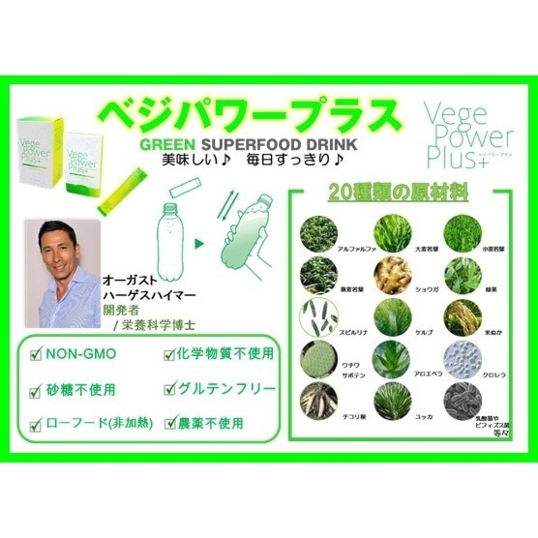 reo-reo-naさま専用アビオス ベジパワープラス 2.25g✕30包 3箱の通販