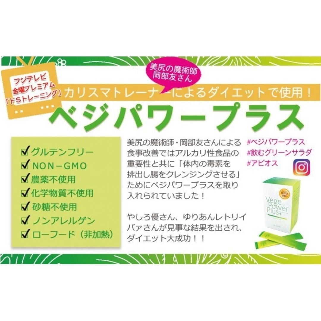 reo-reo-naさま専用アビオス ベジパワープラス 2.25g✕30包 3箱の通販