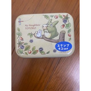 ジブリ(ジブリ)の★9/4限定お値下げ★ となりのトトロ スタンプ(はんこ)