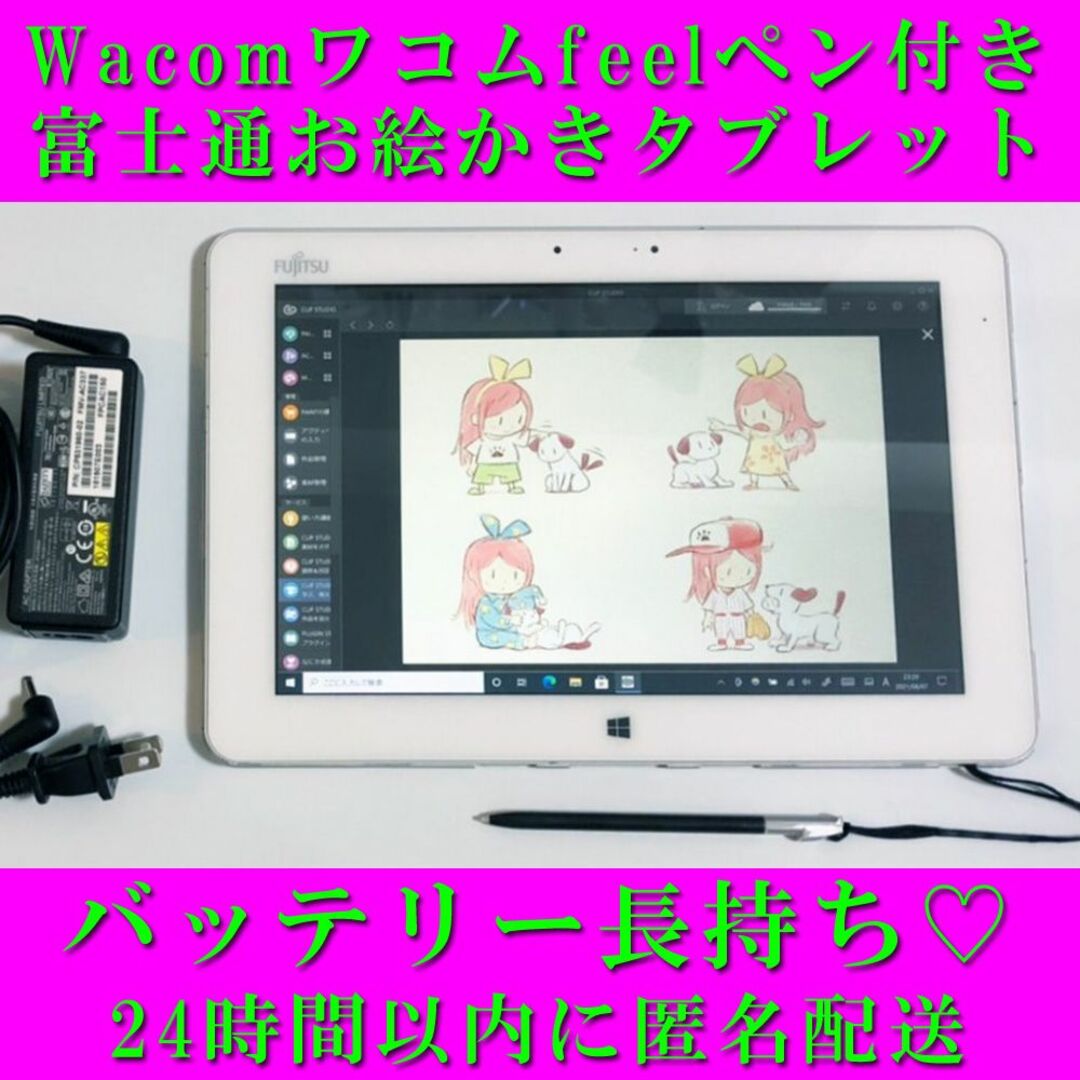 Wacom【わけあり】ワコム タッチペン（新品）付き 10.1インチ お絵かきタブレット