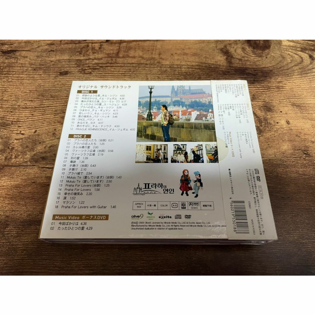 韓国ドラマサントラCD「プラハの恋人」キム・ジュヒョクDVD+CD2枚組