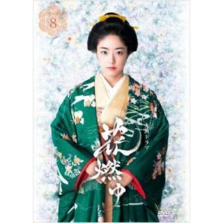 [152407]NHK大河ドラマ 花燃ゆ 完全版 8(第29話〜第31話)【邦画 中古 DVD】ケース無:: レンタル落ち(TVドラマ)