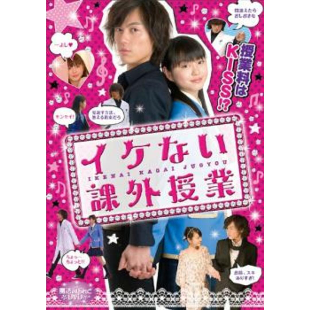 [185089]魔法のiらんどDVD イケない課外授業【邦画 中古 DVD】ケース無:: レンタル落ち エンタメ/ホビーのDVD/ブルーレイ(日本映画)の商品写真