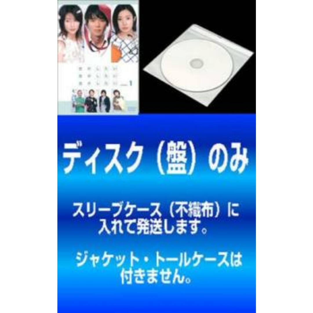 [209637]【訳あり】恋がしたい 恋がしたい 恋がしたい(6枚セット)第1話〜第11話 最終【全巻セット 邦画  DVD】ケース無:: レンタル落ち