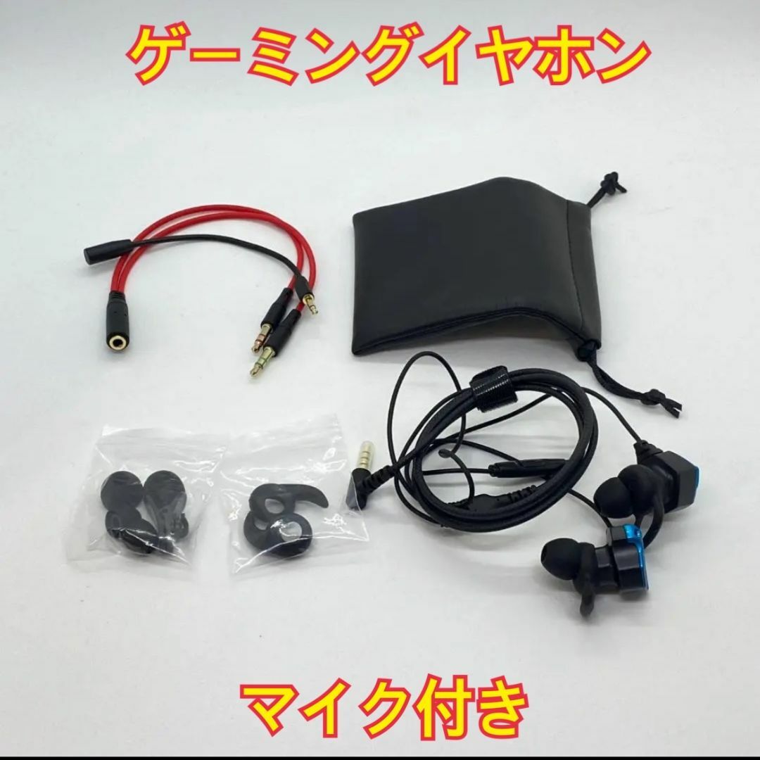 Tititek ゲーミングイヤホン マイク付き イヤホン ブルー スマホ/家電/カメラのオーディオ機器(ヘッドフォン/イヤフォン)の商品写真