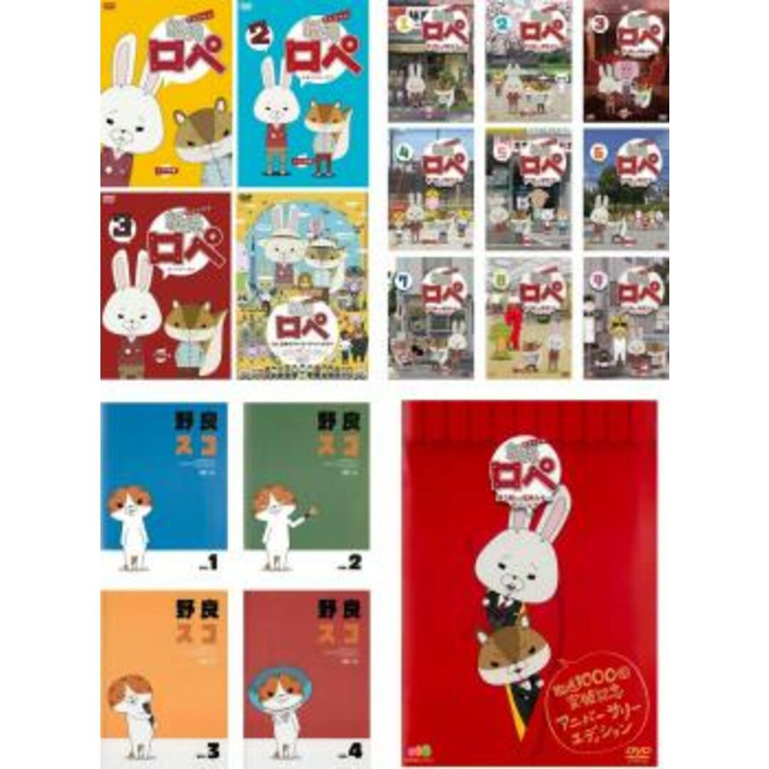 17100円 アニメ + + 全9巻 レンタル落ち DVD】ケース無:: ロペ(18枚