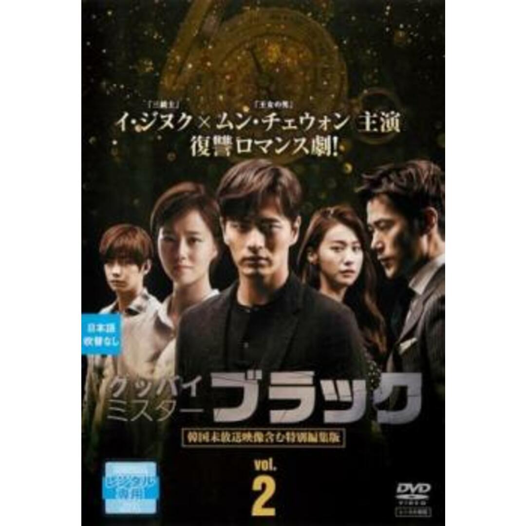 [279575]グッバイ ミスターブラック 2(第3話、第4話) 字幕のみ【洋画 中古 DVD】ケース無:: レンタル落ち エンタメ/ホビーのDVD/ブルーレイ(TVドラマ)の商品写真