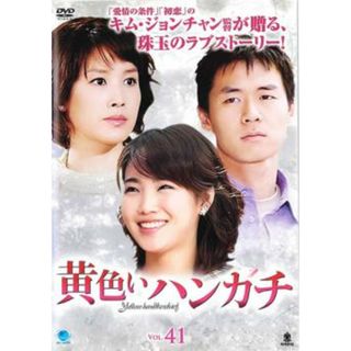 [284921]黄色いハンカチ 41(第162話〜第165話) 字幕のみ【洋画 中古 DVD】ケース無:: レンタル落ち(TVドラマ)