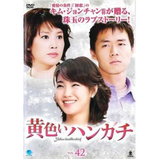 [284922]黄色いハンカチ 42(第166話〜第169話 最終) 字幕のみ【洋画 中古 DVD】ケース無:: レンタル落ち(TVドラマ)