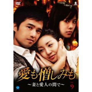 [293714]愛も憎しみも 妻と愛人の間で 9(第33話〜第36話) 字幕のみ【洋画 中古 DVD】ケース無:: レンタル落ち(TVドラマ)