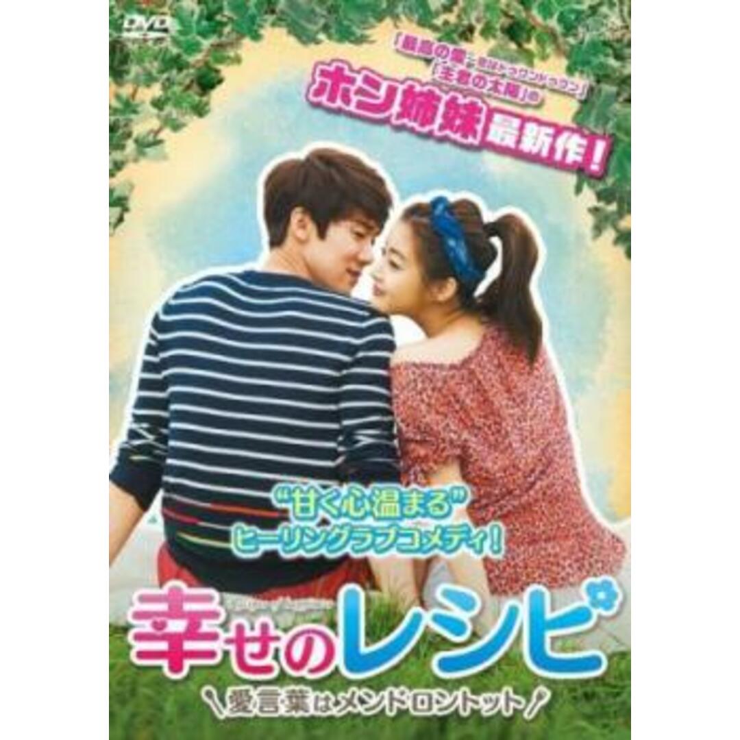 [294503]幸せのレシピ 愛言葉はメンドロントット DVD-BOX プレミアムBOX 7枚組 字幕のみ【洋画 新品 DVD】セル専用TVドラマ