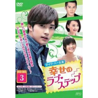 [294857]幸せのラブ・ステップ 3枚組 DVD-BOX3 字幕のみ【洋画 新品 DVD】セル専用(TVドラマ)