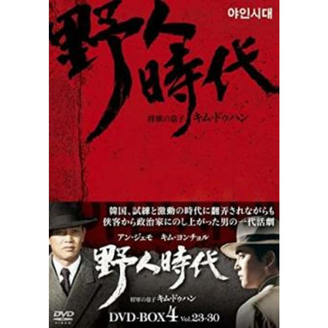 [294861]野人時代 将軍の息子 キム・ドゥハン 8枚組 DVD-BOX4 字幕のみ【洋画 新品 DVD】セル専用