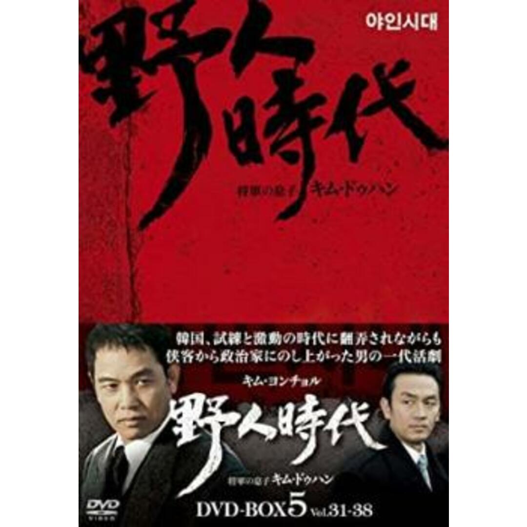 [294862]野人時代 将軍の息子 キム・ドゥハン 8枚組 DVD-BOX5 字幕のみ【洋画 新品 DVD】セル専用