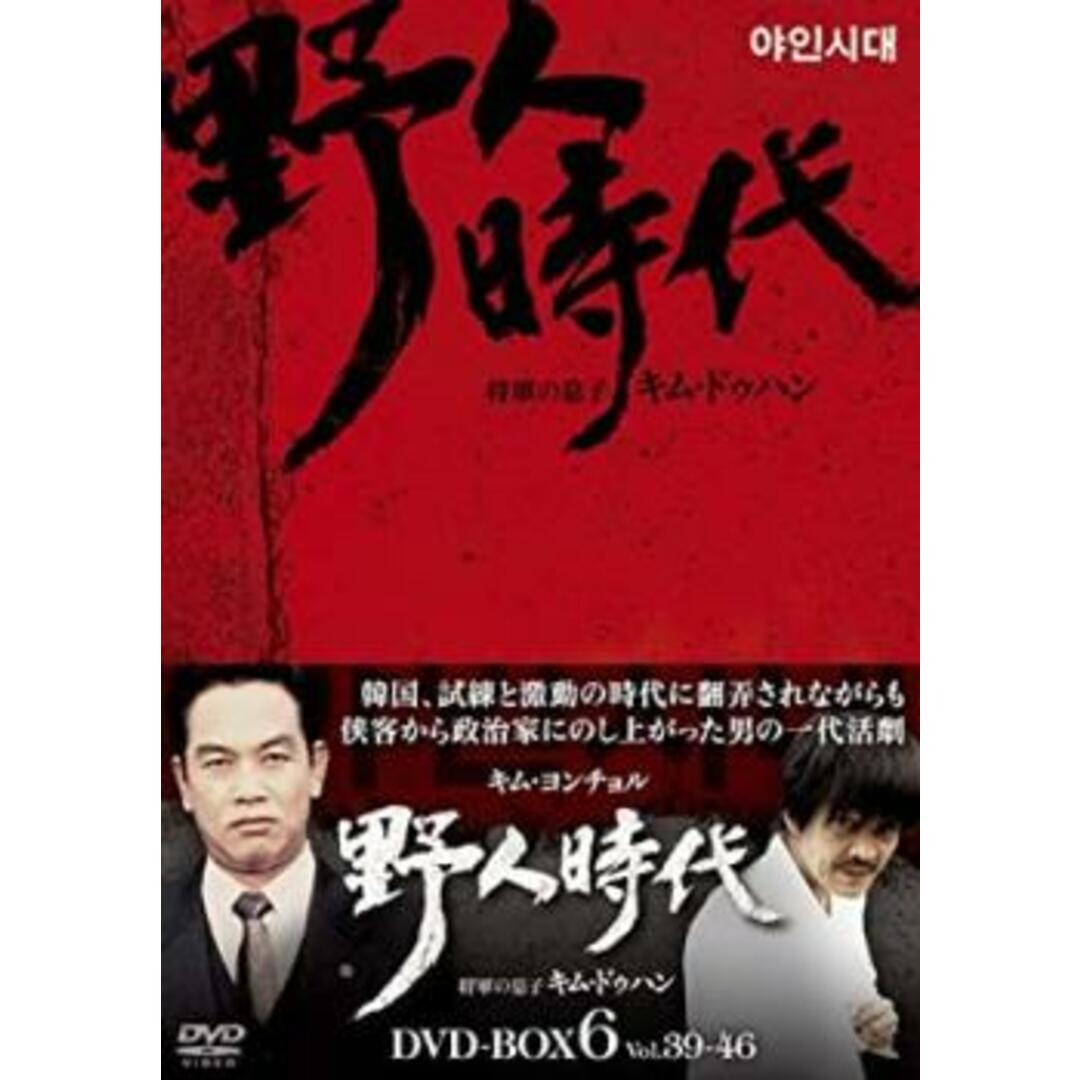 [294863]野人時代 将軍の息子 キム・ドゥハン 8枚組 DVD-BOX6 字幕のみ【洋画 新品 DVD】セル専用