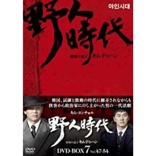 [294864]野人時代 将軍の息子 キム・ドゥハン 8枚組 DVD-BOX7 字幕のみ【洋画 新品 DVD】セル専用(TVドラマ)