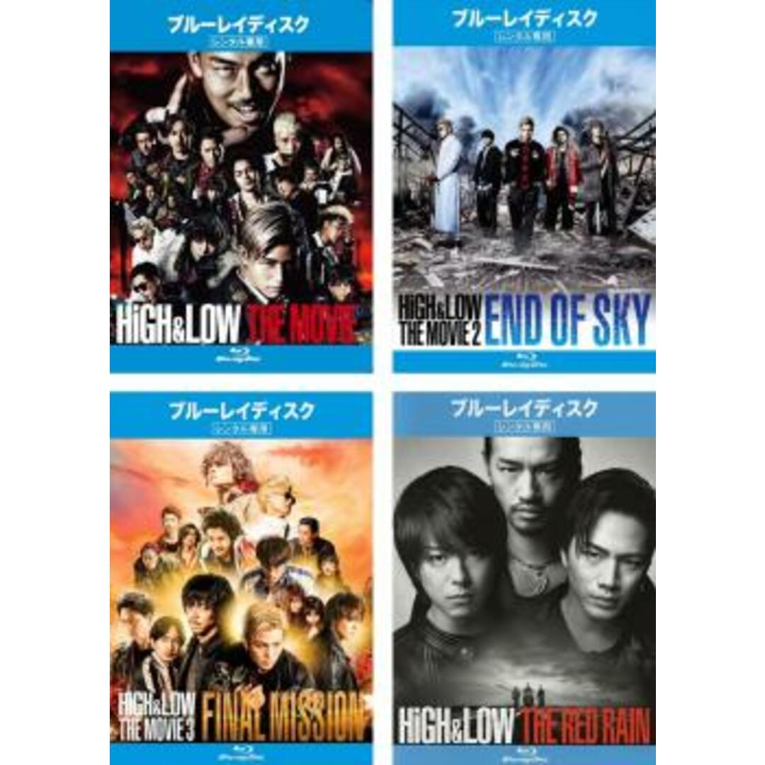 [303866]HiGH&LOW THE MOVIE(4枚セット)1、2 END OF SKY、3 FINAL MISSION、THE RED RAIN ブルーレイディスク【全巻 邦画  Blu-ray】ケース無:: レンタル落ち