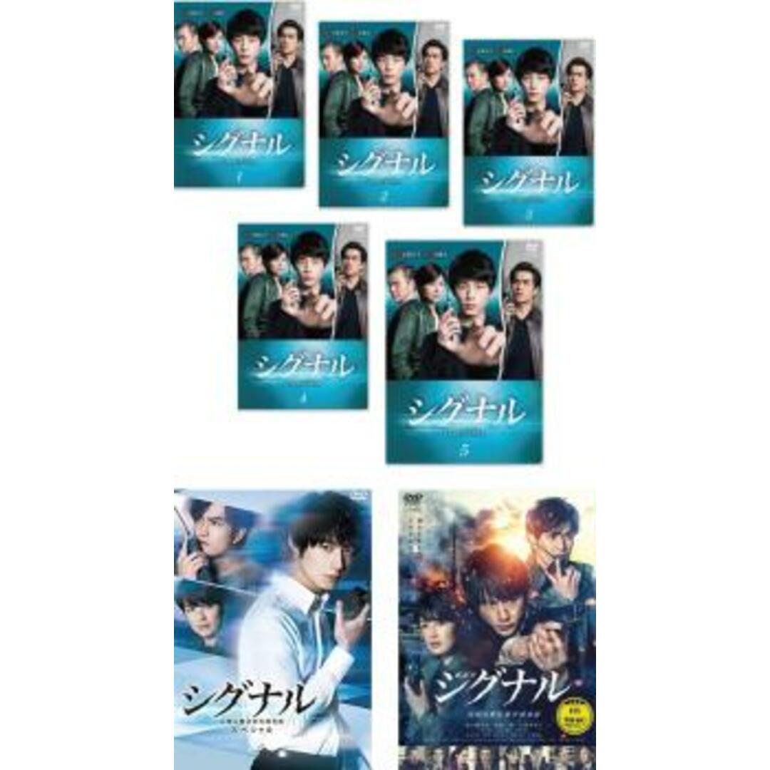 [311506]シグナル 長期未解決事件捜査班(7枚セット)TV版 全5巻 + スペシャル + 劇場版【全巻セット 邦画  DVD】ケース無:: レンタル落ち