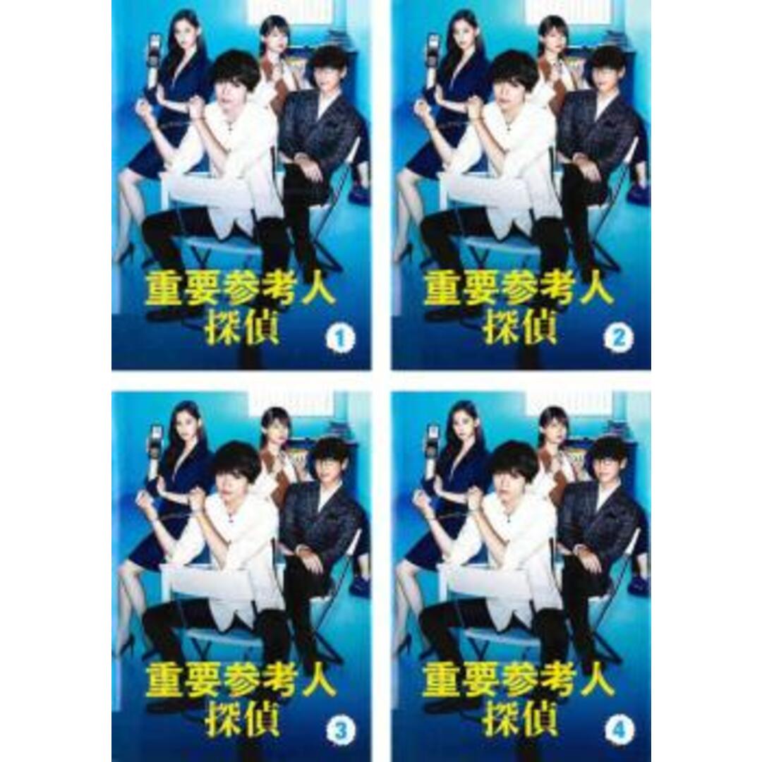 [311512]重要参考人探偵(4枚セット)第1話〜第8話 最終【全巻セット 邦画  DVD】ケース無:: レンタル落ち