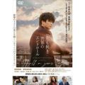 2パックDVD▼名も無き世界のエンドロール(2枚セット)+ Re:▽レンタル落ち 全2巻