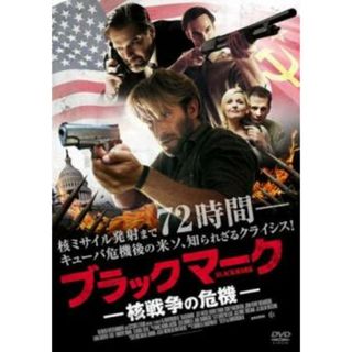 [312836]ブラックマーク 核戦争の危機【洋画 中古 DVD】ケース無:: レンタル落ち(外国映画)