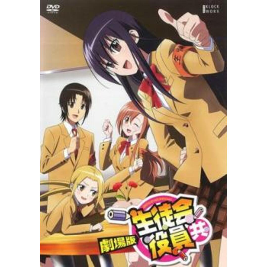 [114261]生徒会役員共(12枚セット)+ 生徒会役員共*【全巻セット アニメ  DVD】ケース無:: レンタル落ち