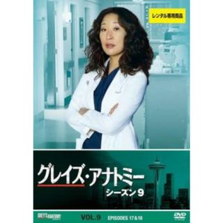 [316121]グレイズ・アナトミー シーズン9 Vol.9(第17話、第18話)【洋画 中古 DVD】ケース無:: レンタル落ち(TVドラマ)