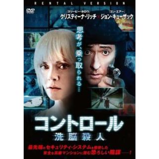 [320839]コントロール 洗脳殺人 字幕のみ【洋画 中古 DVD】ケース無:: レンタル落ち