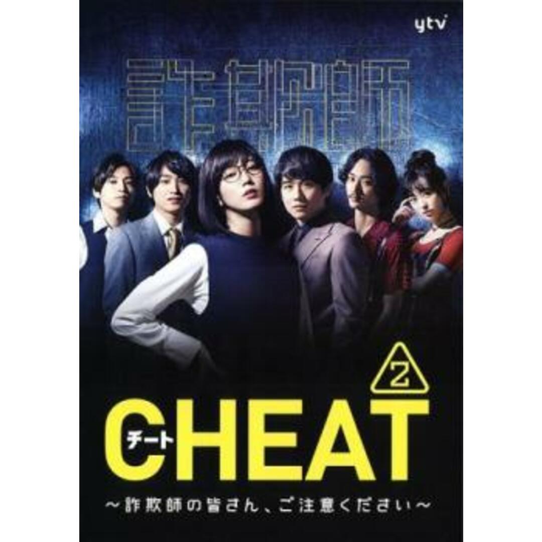 本田翼 CHEAT チート～ DVD-BOX〈6枚組〉