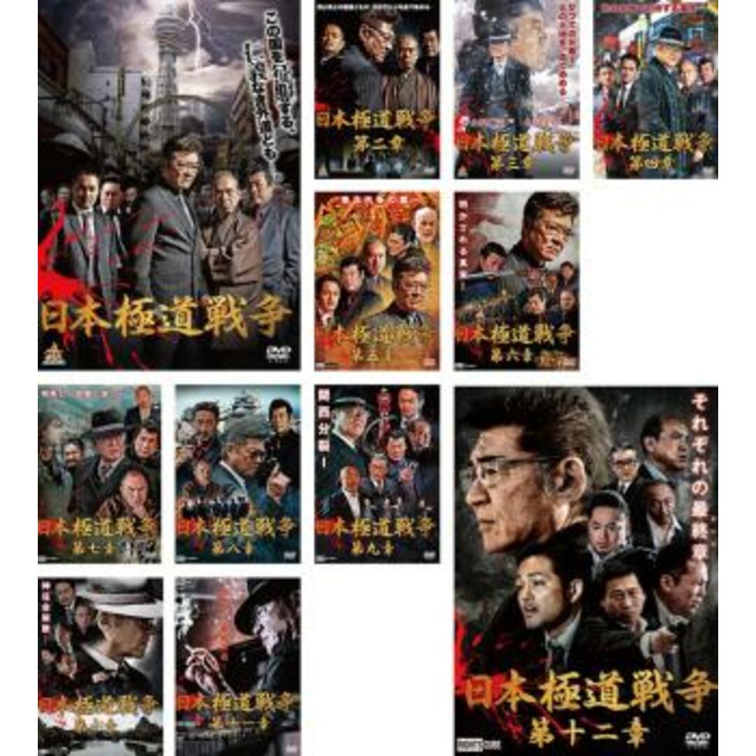 [324821]日本極道戦争(12枚セット)1〜12【全巻 邦画  DVD】ケース無:: レンタル落ち