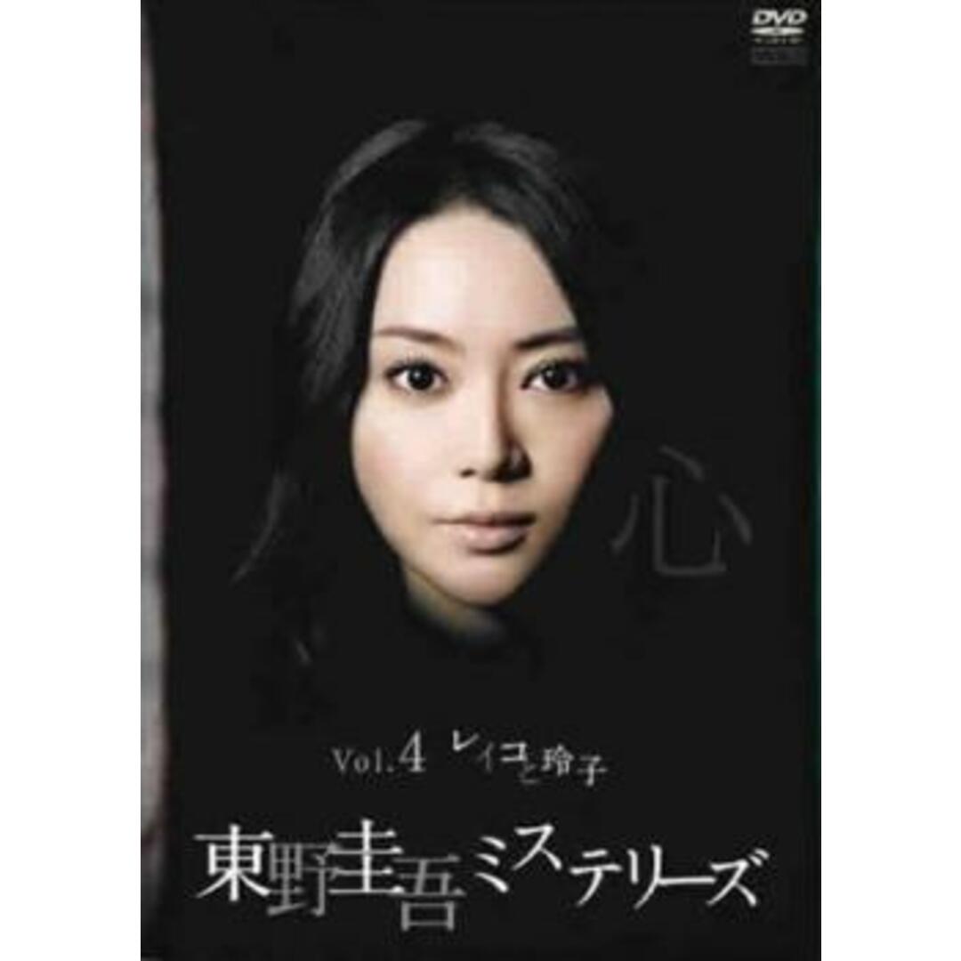 66509]東野圭吾 ミステリーズ(11枚セット)【全巻セット 邦画 DVD