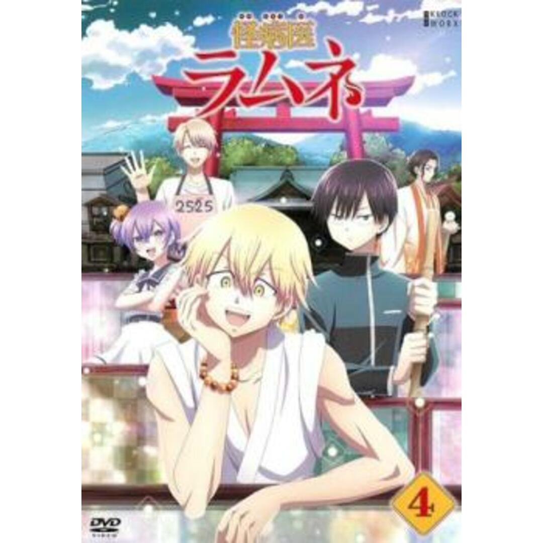 怪病医ラムネ　DVD 全巻セット　レンタル落ち