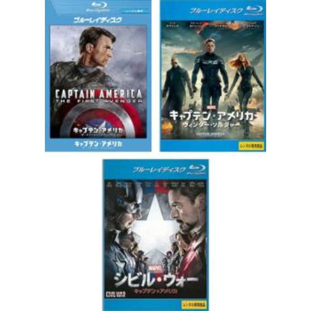 [330361]キャプテン・アメリカ(3枚セット)ザ・ファースト・アベンジャー、ウィンター・ソルジャー、シビル・ウォー ブルーレイディスク【全巻 洋画  Blu-ray】ケース無:: レンタル落ち