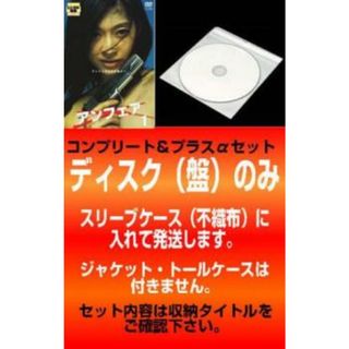 アンフェア TVドラマ 全6巻