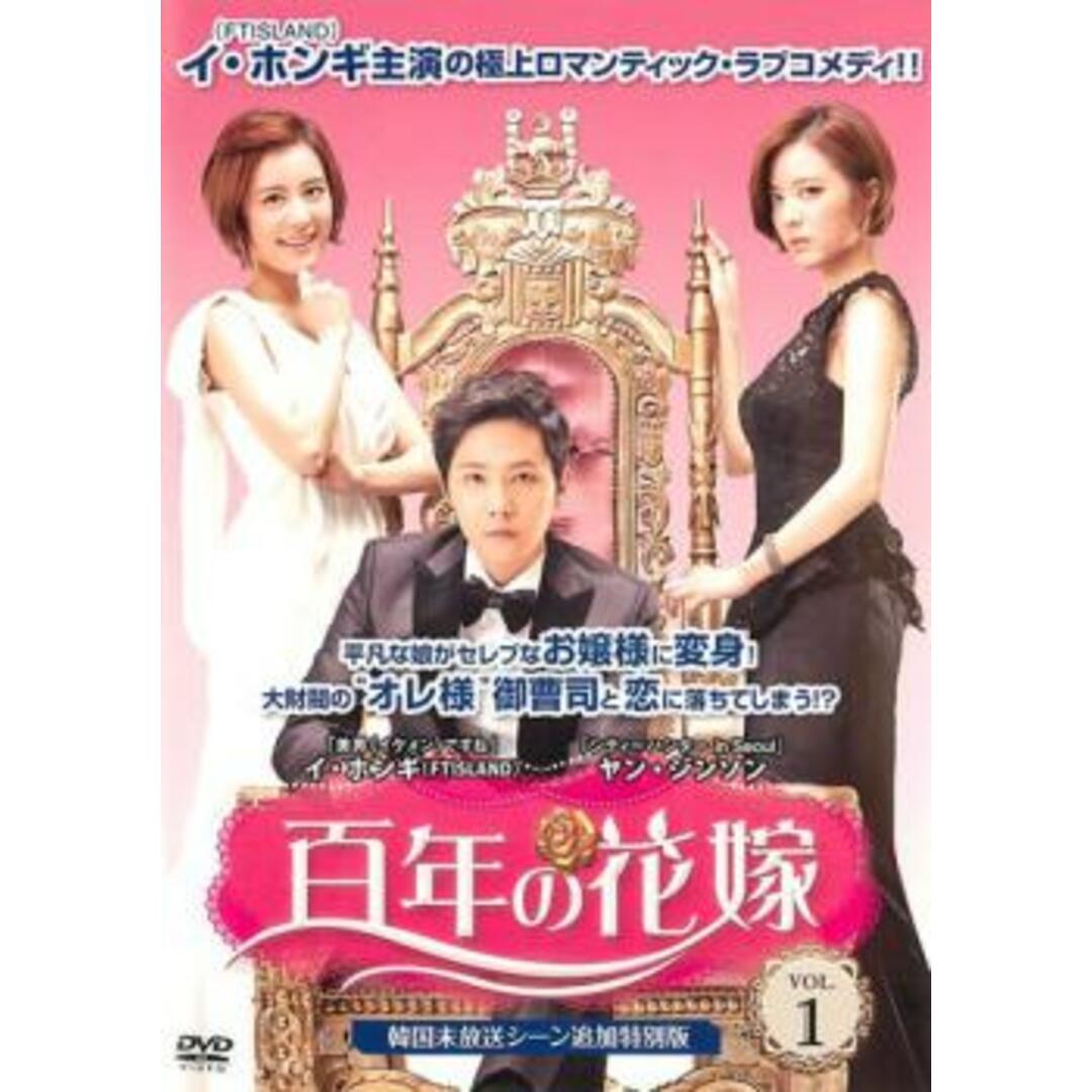 百年の花嫁 未放送特別版 DVD-BOX 2巻セット