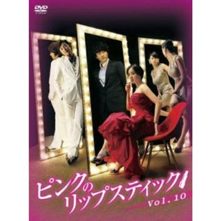 [339345]ピンクのリップスティック 10(第37話〜第40話) 字幕のみ【洋画 中古 DVD】ケース無:: レンタル落ち(TVドラマ)